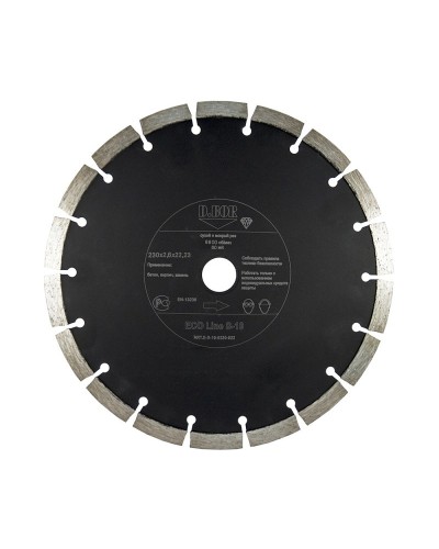 Алмазный диск ECO Line S-10, 125х2,0х22,23 (E-S-10-0125-022): Алмазный диск по бетону в Бийске