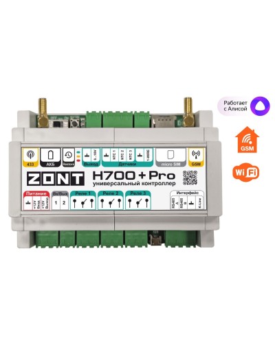 ZONT H-700+PRO. Универсальный контроллер для удаленного управления инженерной системой. MicroLine в Бийске