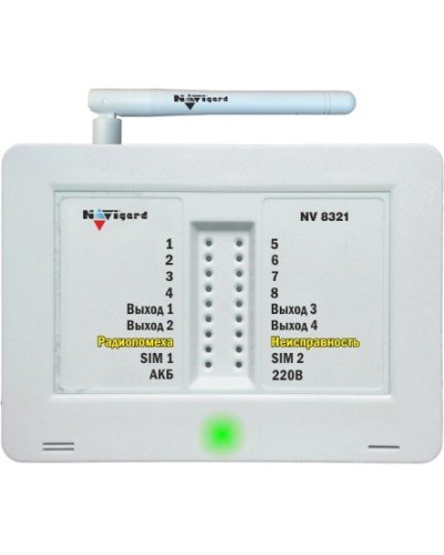 NV 8321W. GSM сигнализация радиоканальная с WI-FI модулем. NAVIgard в Бийске