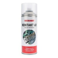Смазка контактов KONTAKT 61, REXANT, 400 мл, аэрозоль (85-0007): Баллон с очистителем