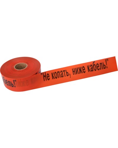 Лента сигнальная «Не копать, ниже кабель!» 100 мм х 250 м REXANT, цвет оранжевый/черный (19-3019): Лента сигнальная предупредительная в Бийске