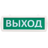 Т 220-Д Выход. Оповещатель охранно-пожарный световой (табло). SLT