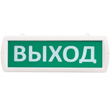 Т 220-РИП-Д Выход. Оповещатель охранно-пожарный световой (табло). SLT