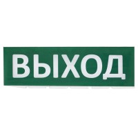 Сменное табло Выход зеленый фон для Топаз (SQ0349-0215). Надпись сменная для Топаз. TDM ЕLECTRIC