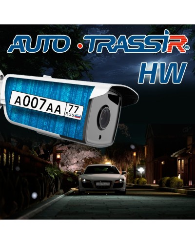 TRASSIR Analytics HW. Программное обеспечение для IP систем видеонаблюдения. Trassir в Бийске