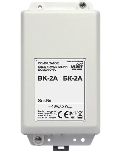 БК-2А. Блок коммутации домофона. VIZIT в Бийске