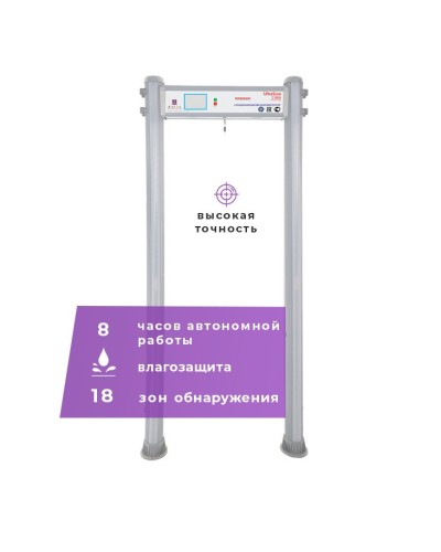 UltraScan C1800 version WP: Металлодетектор арочный в Бийске