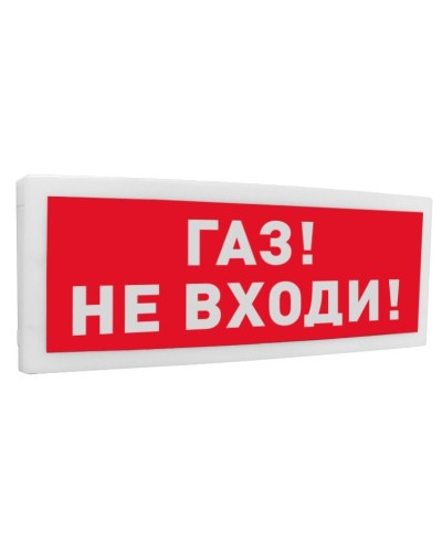 С2000-ОСТ исп.04 Газ! Не входи!. Оповещатель световой адресный. Болид в Бийске