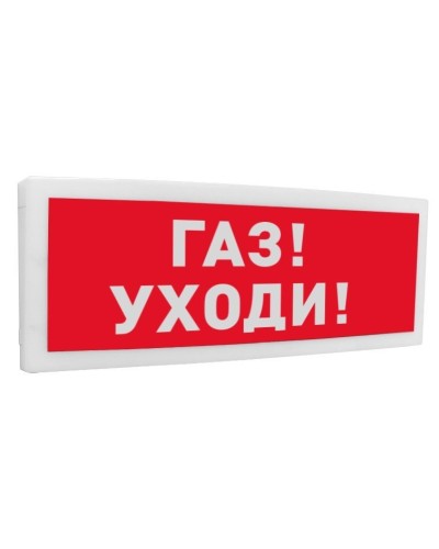 С2000-ОСТ исп.03 Газ! Уходи!. Оповещатель световой адресный. Болид в Бийске