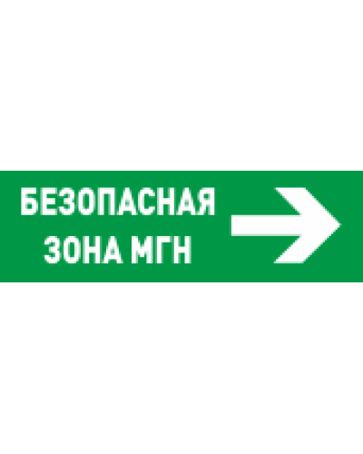 С2000-ОСТ исп.15 Безопасное место МГН. Оповещатель световой адресный. Болид в Бийске