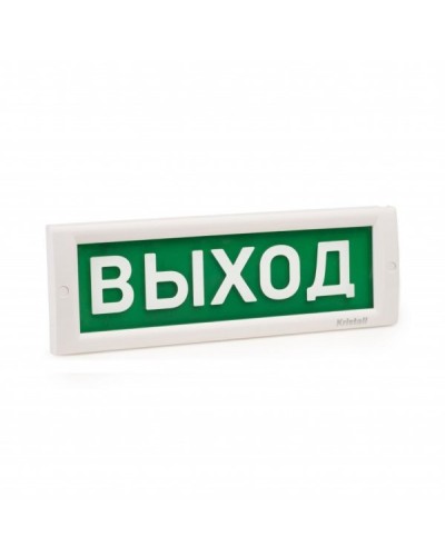 КРИСТАЛЛ-220 Выход. Оповещатель охранно-пожарный световой (табло). Электротехника и Автоматика в Бийске