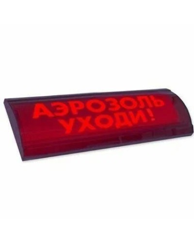ЛЮКС-24 СН Аэрозоль уходи. Оповещатель охранно-пожарный световой (табло). Электротехника и Автоматика в Бийске