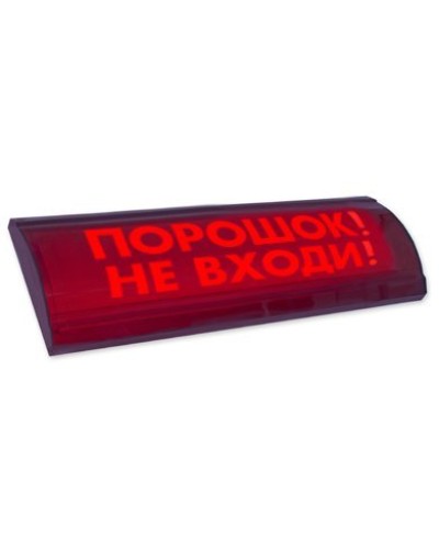 ЛЮКС-24 СН Порошок не входи. Оповещатель охранно-пожарный световой (табло). Электротехника и Автоматика в Бийске