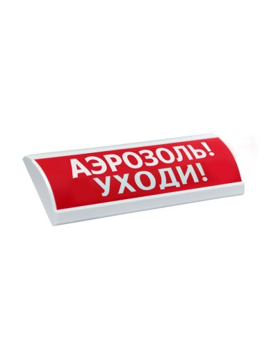 ЛЮКС-24 Аэрозоль уходи. Оповещатель охранно-пожарный световой (табло). Электротехника и Автоматика в Бийске