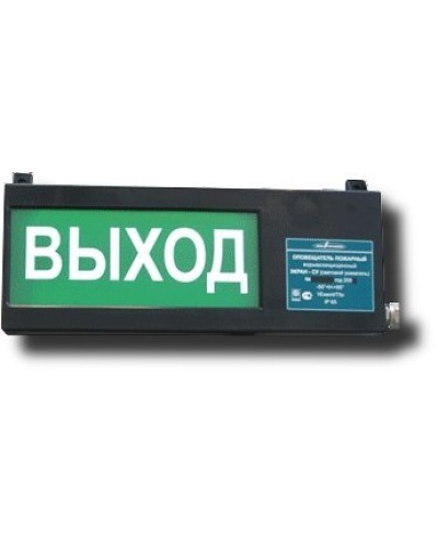 Экран-СУ 12-24 НАДПИСЬ. Оповещатель охранно-пожарный световой взрывозащищенный (табло). Эридан в Бийске