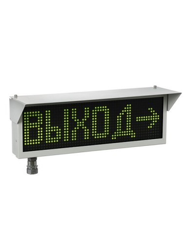 Экран-ИНФО-Н 12-24V, ШТ1/2. Оповещатель охранно-пожарный комбинированный свето-звуковой динамический взрывозащищённый (табло). Эридан в Бийске