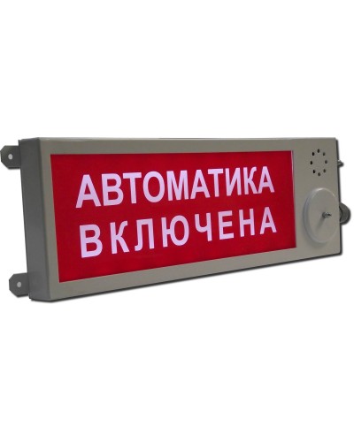 Плазма-Ехi-СЗ (Плазма-Exi-СЗ) Выход. Оповещатель охранно-пожарный комбинированный свето-звуковой взрывозащищённый (табло). Этра-спецавтоматика в Бийске