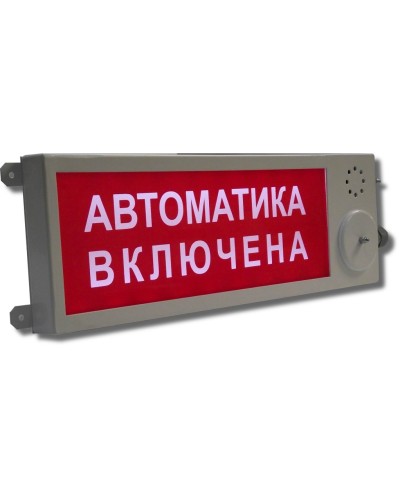 Плазма-П-СЗ НАДПИСЬ. Оповещатель охранно-пожарный комбинированный свето-звуковой (табло), промышленное исполнение. Этра-спецавтоматика в Бийске