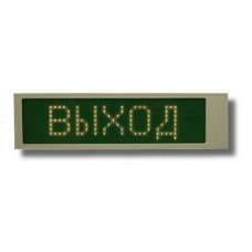 Ирида-Гефест Р-Е22-1х8-Бел/Зел-IP66 Выход. Оповещатель охранно-пожарный световой. Гефест