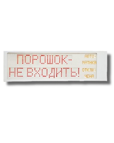 Ирида-Гефест Р-Т9-2х10-Кр/Бел-IP66 Порошок не входить/Автоматика отключена. Оповещатель охранно-пожарный световой. Гефест в Бийске