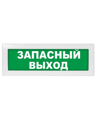 М-12 (9-28V) Запасный выход. Оповещатель охранно-пожарный световой (табло). ИП Раченков А.В. в Бийске