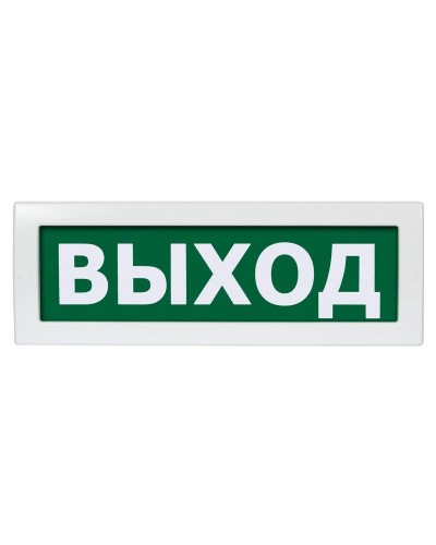 М-12 (9-28V) Выход. Оповещатель охранно-пожарный световой (табло). ИП Раченков А.В. в Бийске