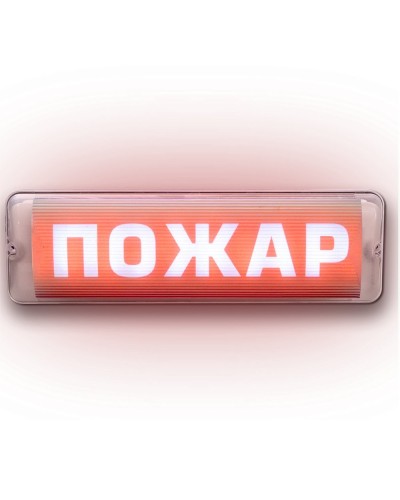 М-220 AQUA СН исп.1 Пожар. Оповещатель световой. ИП Раченков А.В. в Бийске