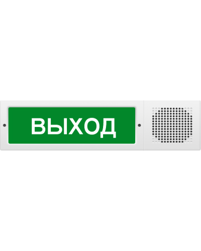 М-12-З исп.2 Выход. Оповещатель охранно-пожарный комбинированный свето-звуковой (табло). ИП Раченков А.В. в Бийске