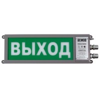 Сириус ОП-М-СЗ 220 ВЫХОД. Оповещатель охранно-пожарный комбинированный свето-звуковой промышленного исполнения (табло). Компания СМД