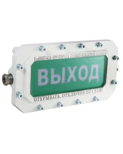 СФЕРА МК Р (компл.2)-А-К Выход. Оповещатель охранно-пожарный световой взрывозащищенный (табло). Компания СМД в Бийске