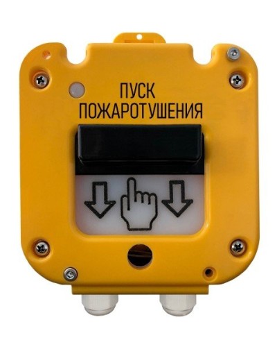 УДП 535-50 Север Пуск Пожаротушения, со встроенной адресной меткой Болид С2000-АР1 исп.01. Устройство дистанционного пуска адресное. Магнито-Контакт в Бийске