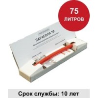 УГПА Парабола 75. Автономная установка пожаротушения. ПироХимика