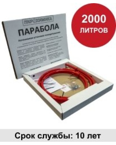 УГПА Парабола 2000. Автономная установка пожаротушения. ПироХимика в Бийске