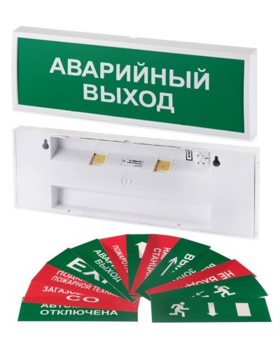 КОП-220П (с ИРП-А) ВЫХОД, с АКБ, зеленый фон. Оповещатель охранно-пожарный световой (табло). Системсервис в Бийске