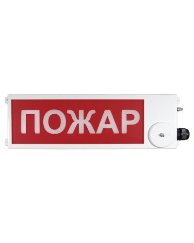 ТСВ-Exi-М-Прометей 12-36В ПОЖАР. Оповещатель охранно-пожарный световой взрывозащищенный (табло). Спектрон НПО в Бийске