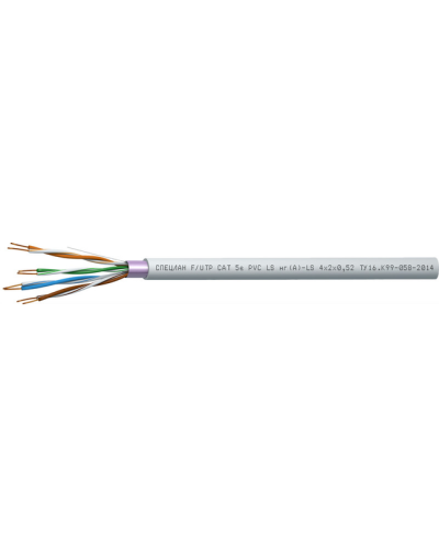 СПЕЦЛАН F/UTP Cat 5e PVC LSнг(А)-LS 2х2х0,52. Кабель «витая пара» (LAN) для структурированных систем связи. Спецкабель в Бийске