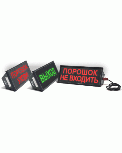 Скопа (Сова) Порошок не входить. Оповещатель охранно-пожарный световой взрывозащищенный (табло). Спецприбор в Бийске