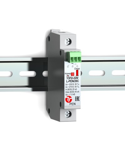 УЗП2-220/L-PEN/20С. Устройство защиты линии интерфейса. Тахион в Бийске