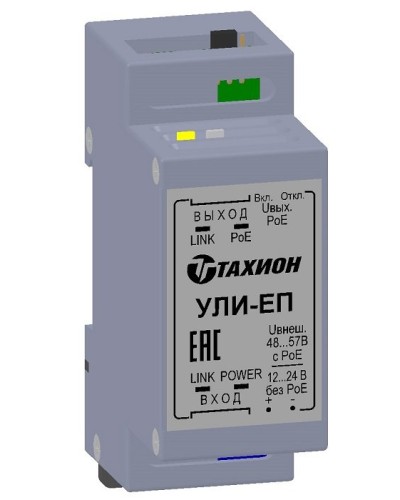 УЛИ-ЕП. Удлинитель Ethernet с PoE. Тахион в Бийске