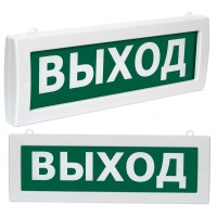 Молния М2-1224 Выход (ВИСТЛ). Оповещатель охранно-пожарный световой (табло). ВИСТЛ