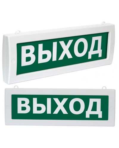 Молния М2-220-РИП Выход (ВИСТЛ). Оповещатель охранно-пожарный световой (табло). ВИСТЛ в Бийске