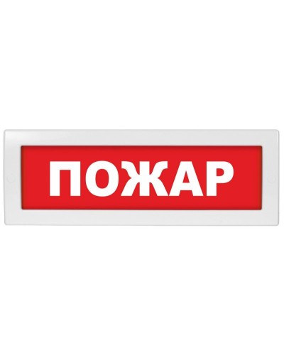 Молния-24-З Пожар. Оповещатель охранно-пожарный комбинированный свето-звуковой (табло). ВИСТЛ в Бийске