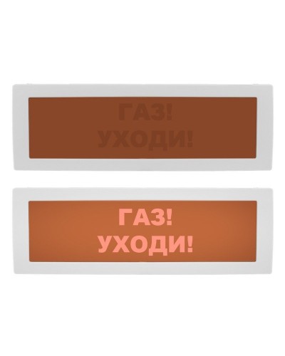 Молния-24 СН Газ уходи. Оповещатель охранно-пожарный световой (табло). ВИСТЛ в Бийске