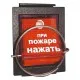 Узлы запуска в Бийске