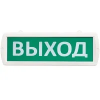 Т 12-ОП Выход. Оповещатель охранно-пожарный световой (табло). SLT