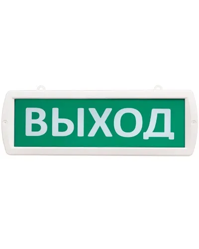Т 220-ОП Выход. Оповещатель охранно-пожарный световой (табло). SLT в Бийске
