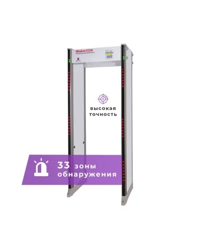 UltraScan E3300. Металлодетектор арочный. Аурикс в Бийске