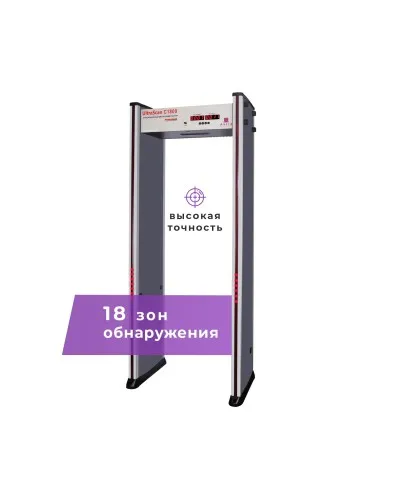 UltraScan C1800. Металлодетектор арочный. Аурикс в Бийске