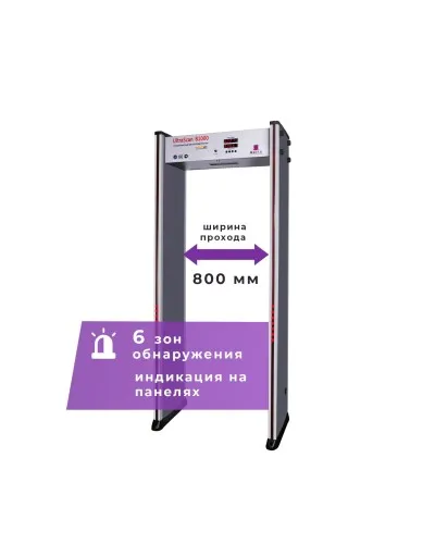 UltraScan B1000. Металлодетектор арочный. Аурикс в Бийске