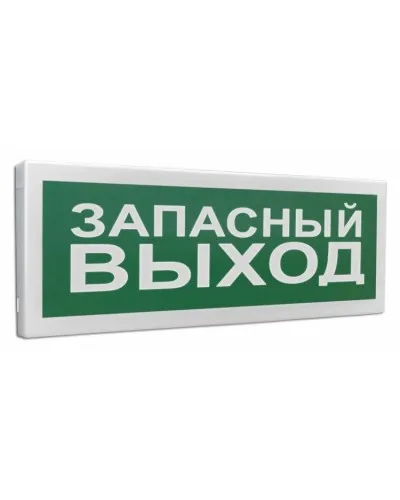 С2000Р-ОСТ исп.11 Запасный выход. Оповещатель световой радиоканальный. Болид в Бийске
